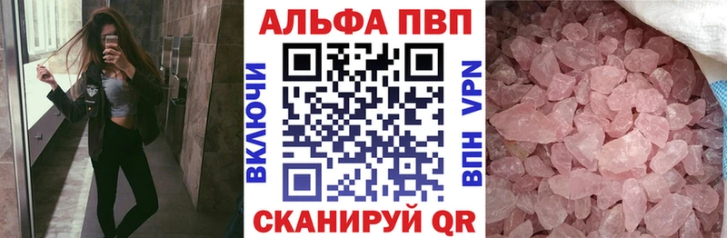 A-PVP крисы CK  купить закладку  Красноуральск 