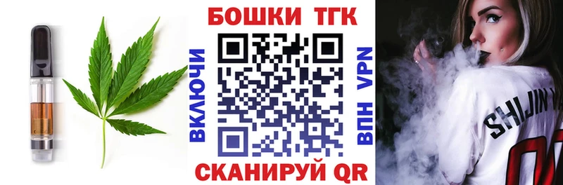 Печенье с ТГК марихуана  что такое   Красноуральск 