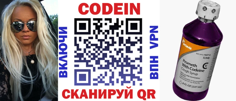 купить наркоту  Красноуральск  МЕГА tor  Codein Purple Drank 