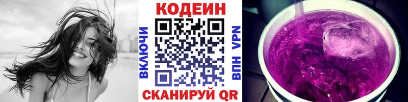 Кодеиновый сироп Lean Purple Drank Красноуральск