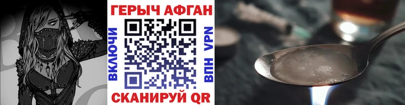 Героин герыч  мега ссылка  Красноуральск  даркнет телеграм  купить  цена 